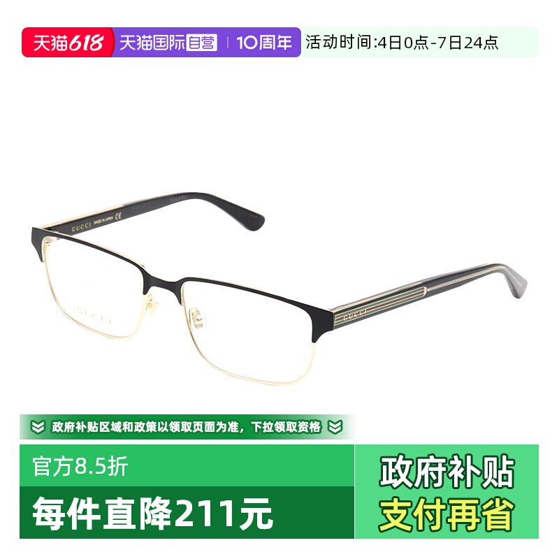【自营】GUCCI古驰眼镜框男刘奕君同款GG0383O商务方形近视眼镜架