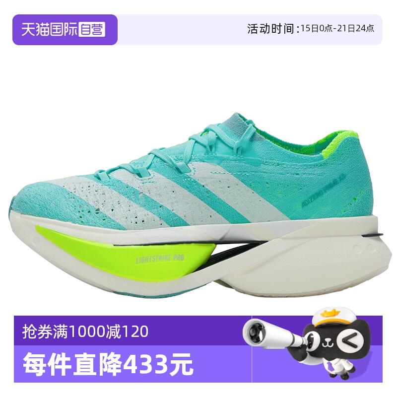 【自营】Adidas阿迪达斯跑步鞋男鞋女鞋新款缓震耐磨运动鞋JR2598