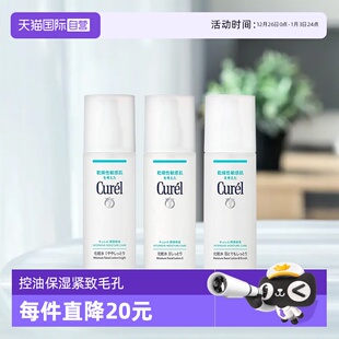 水爽肤水 Curel珂润化妆水150ml敏感肌护理补水保湿 临期 自营