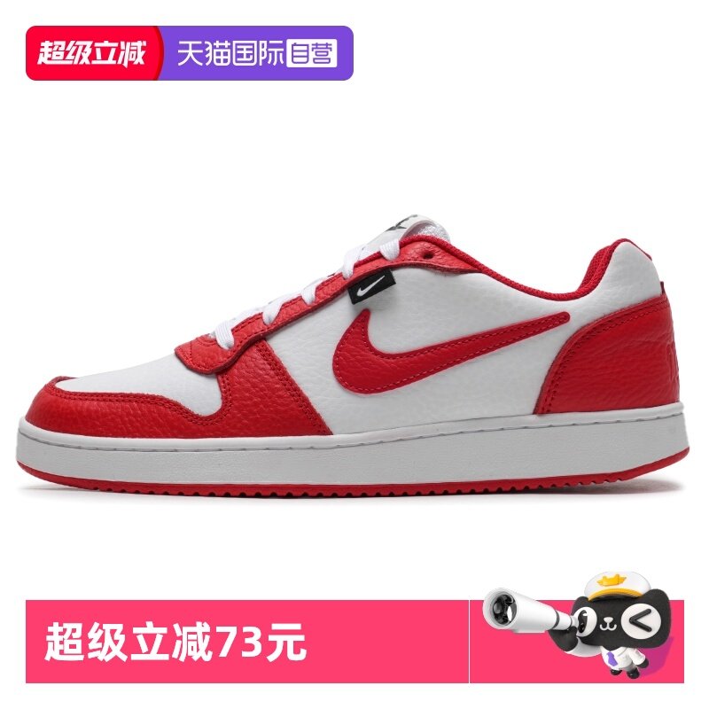 【自营】Nike耐克男鞋板鞋新款红色低帮休闲鞋透气运动鞋篮球鞋,运动鞋new,板鞋,淘宝优惠券,粉丝福利购,淘宝优惠卷