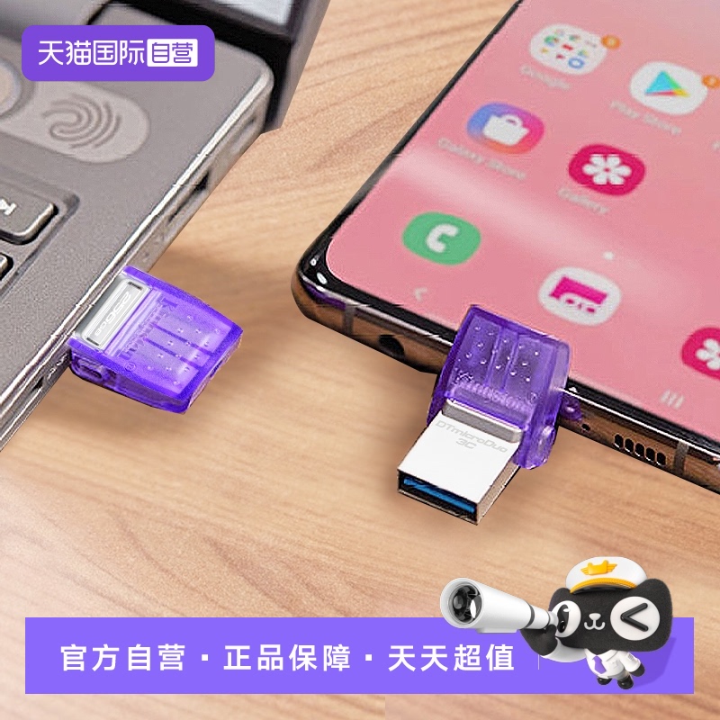 【自营】金士顿DTDUO3CG3U盘256g高速优盘Type-C手机电脑两用安卓