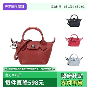 饰包10099 珑骧女士迷你羊皮拉链零钱包装 LONGCHAMP 757 自营