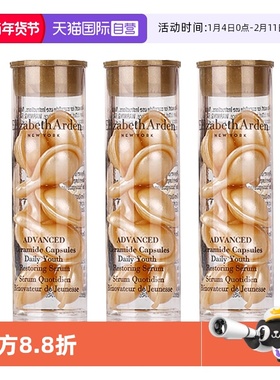 【自营】伊丽莎白雅顿时空焕活胶囊精华液7粒3.2ml*3支 经典金胶