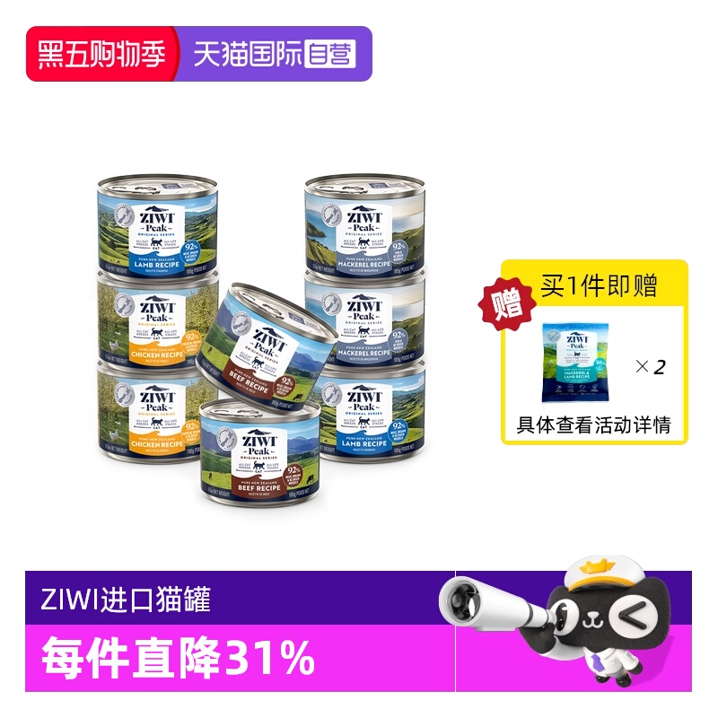 牛肉无谷进口湿粮猫罐头