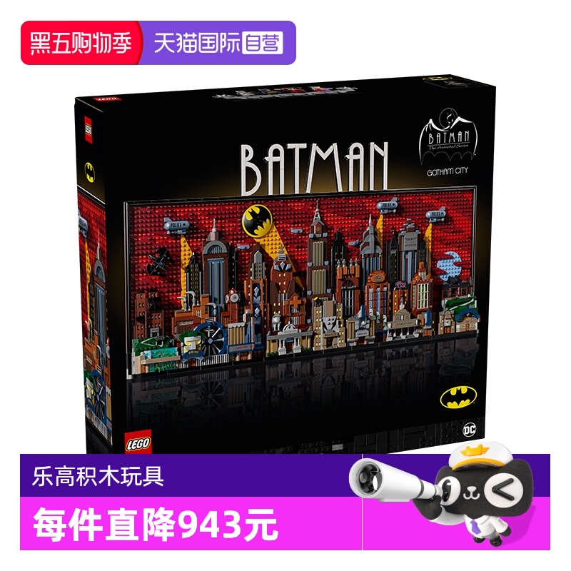 【自营】乐高超级英雄系列76271蝙蝠侠积木动画版哥谭市益智玩具