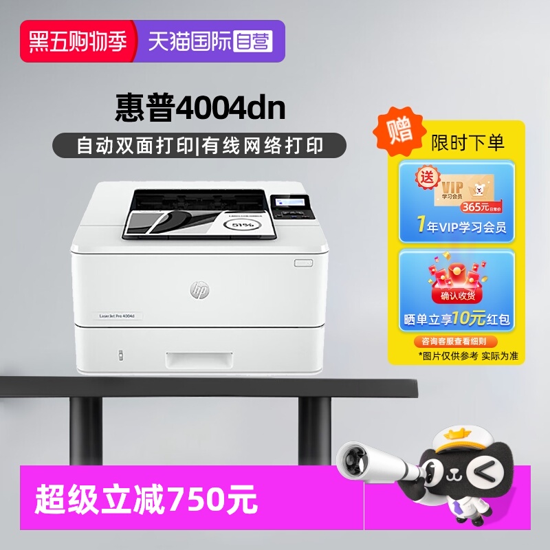惠普LaserJetPro4004dnA4激光