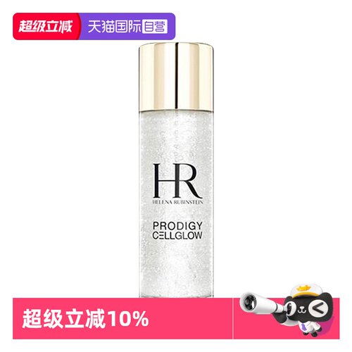 HR/赫莲娜至美琉光恒采