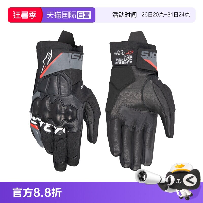 【自营】a星摩托车手套COROZAL V3春秋季防水摩旅长途拉力机车男