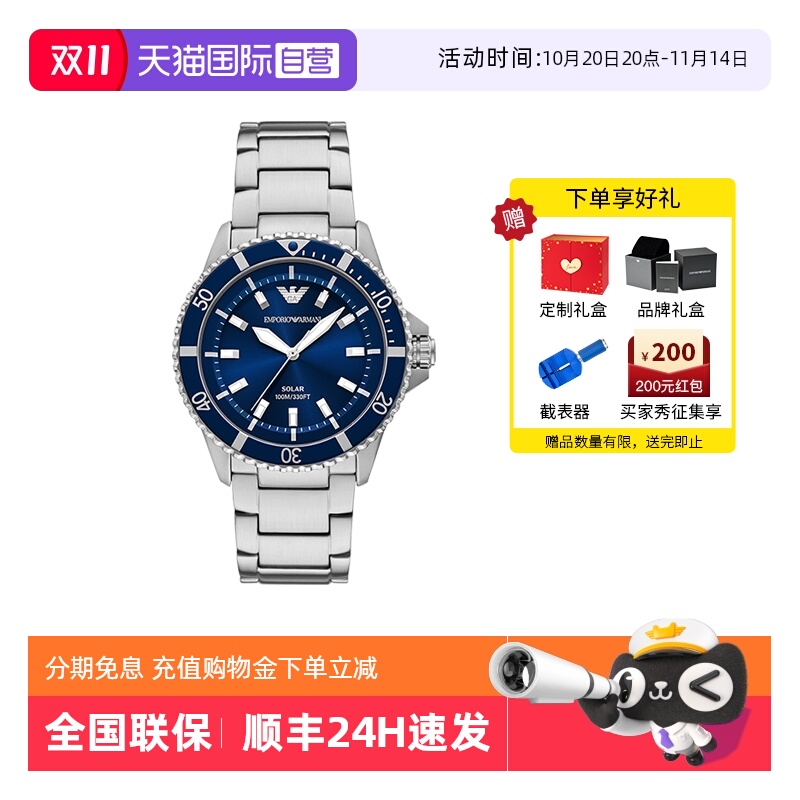 【自营】Armani阿玛尼手表男潜水夜光太阳能防水石英表AR11697