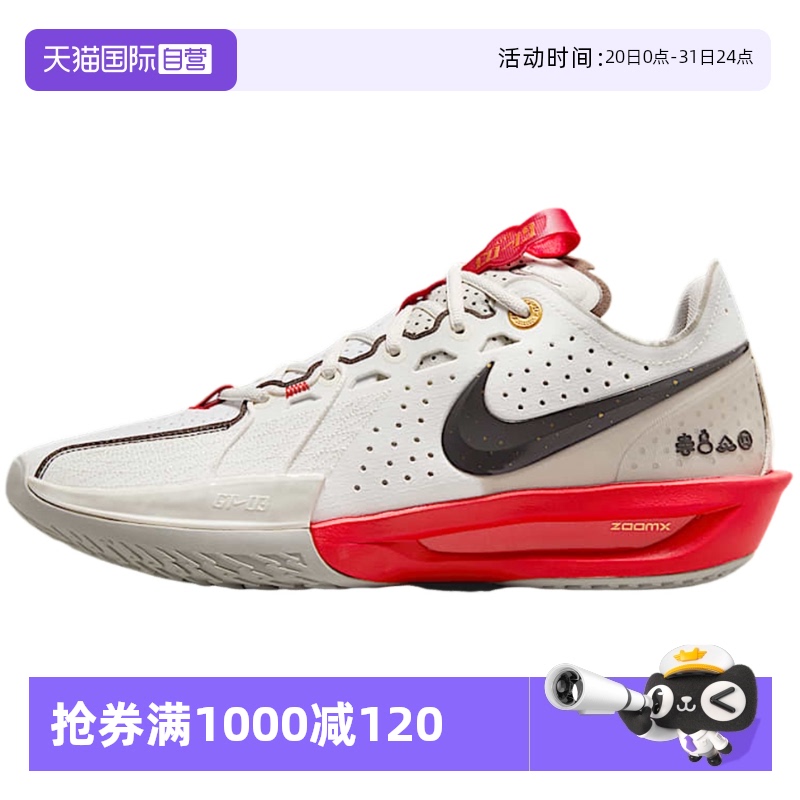 【自营】NIKE耐克男子灵蛇款迎新训练篮球鞋耐磨运动鞋HV5977-102