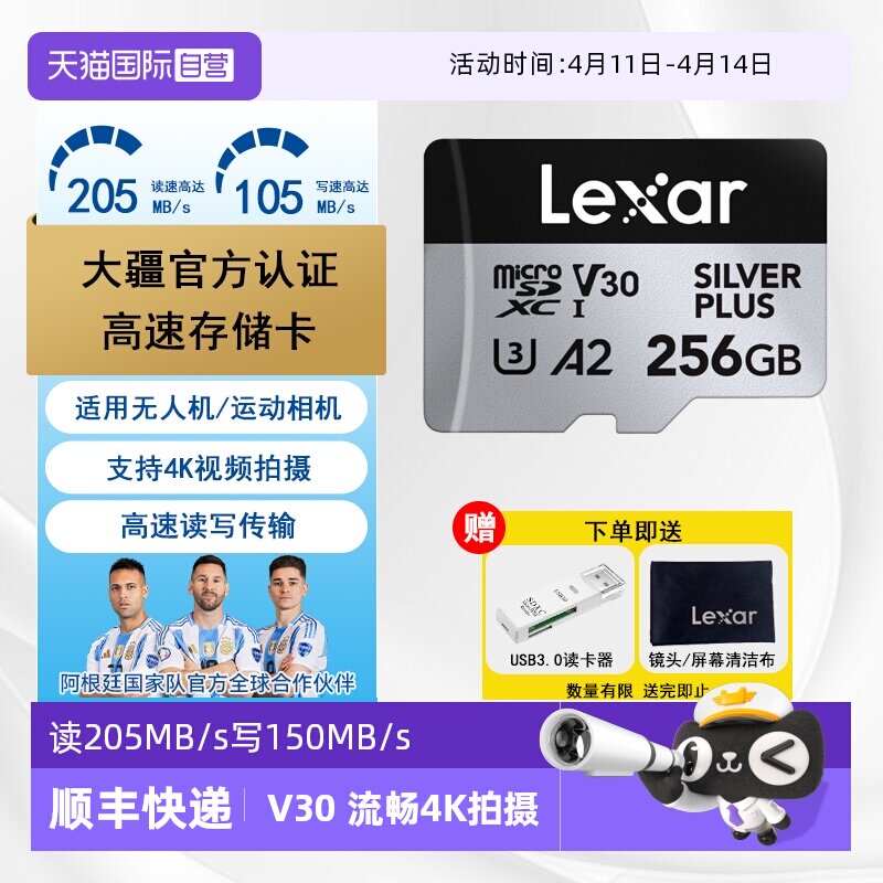 【自营】雷克沙大疆无人机高速TF内存卡pocket3影石运动相机储卡