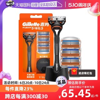 【自营】Gillette/吉列锋隐手动剃须刀5层刀头锋速5刀片刮胡刀