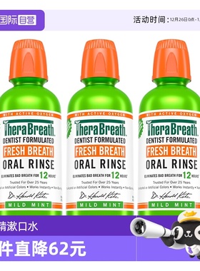 【自营】TheraBreath凯斯博士温和薄荷漱口水3瓶装0酒精不刺激