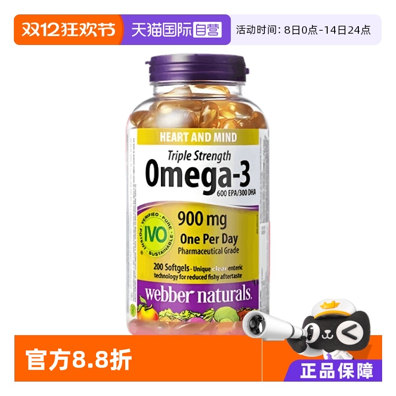【自营】WebberNaturals伟博加拿大高浓度深海鱼油Omega3成人DHA