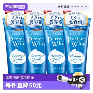 SENKA珊珂洗颜专科泡沫洗面奶洁面乳120g 深层清洁正品 自营