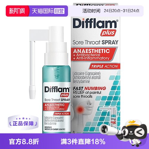 快速缓解咽喉肿痛