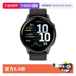 【自营】佳明（GARMIN）Venu4智能手表 多频多星LED手电筒 蓝牙通话 健身瑜伽跑步游泳防水心率