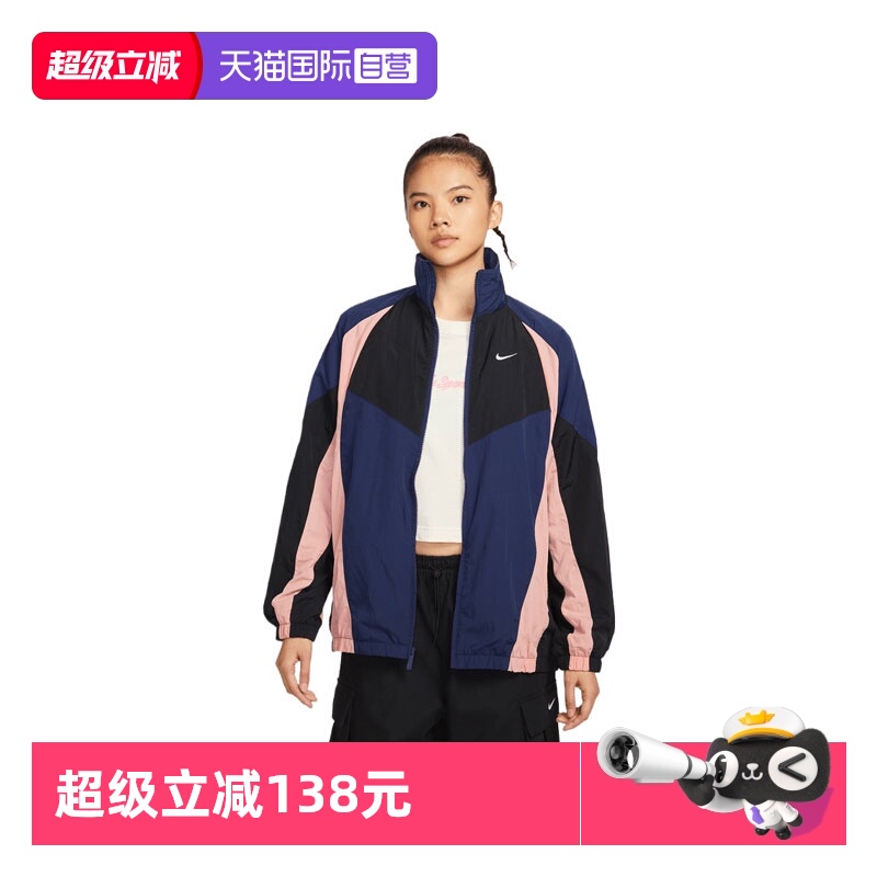【自营】耐克女子NSW STREET OS TRACK JKT无帽外套HV4030-410