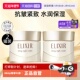 抗皱紧致面霜 怡丽丝尔优悦活颜弹润焕颜霜2罐保湿 自营 Elixir