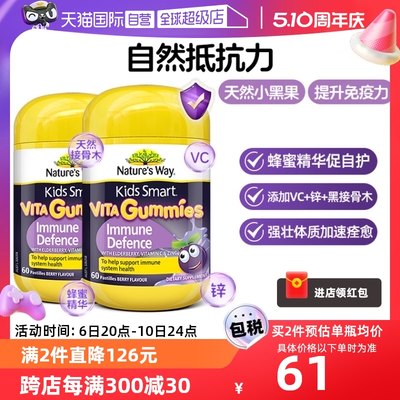 澳洲nature'sway黑60粒黑接骨木