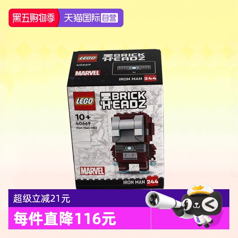 乐高方头仔40669钢铁侠MK5战甲