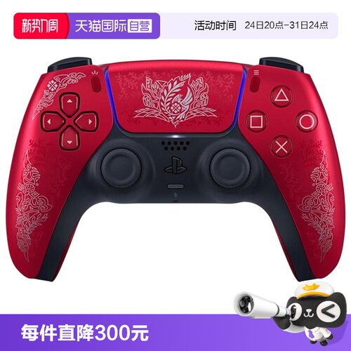 联名无线Type-C游戏手柄PS5SONY