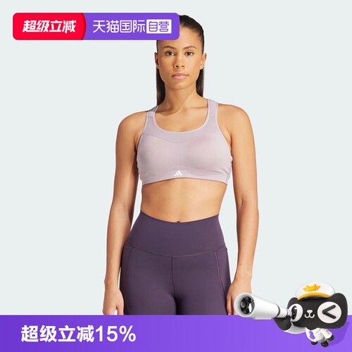 天猫国际Adidas女子运动内衣