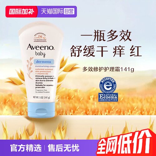 Aveeno艾维诺婴儿141g面霜
