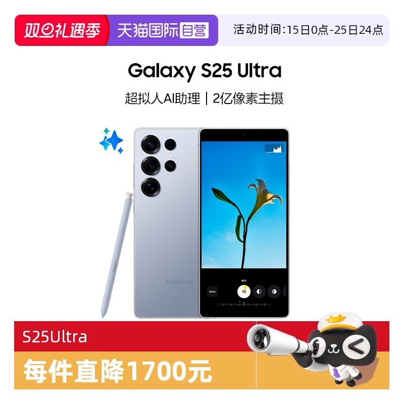 【自营】Samsung/三星Galaxy S25 Ultra新款