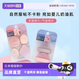 TRENDY双面气垫干湿两用美妆蛋粉底液专用三角粉扑 LUCKY 自营