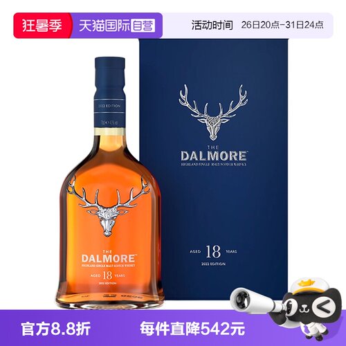 【自营】DALMORE 大摩18年 苏格兰单一麦芽威士忌进口洋酒700ml