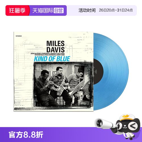 【自营】Miles Davis 迈尔斯戴维斯 蓝胶 LP黑胶唱片蓝调爵士音乐