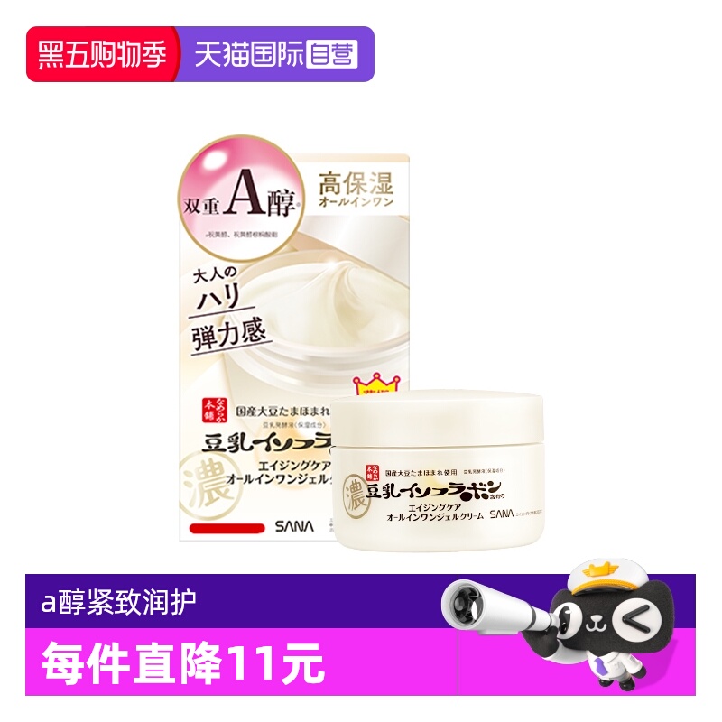 SANA/莎娜豆乳美肌紧致面霜100g