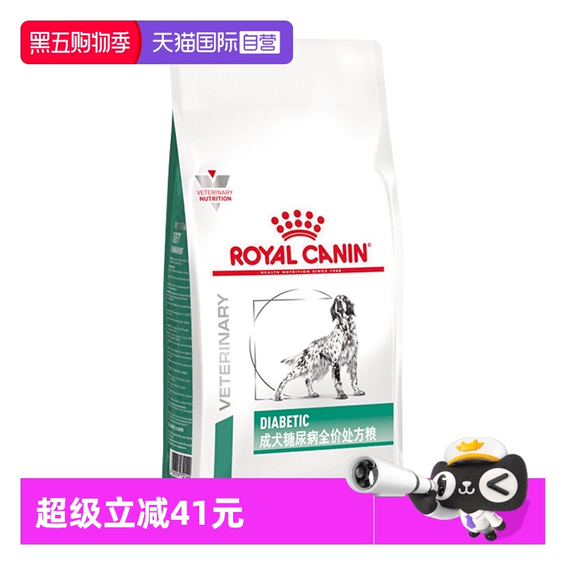皇家狗狗粮成犬糖尿病处方粮DS37