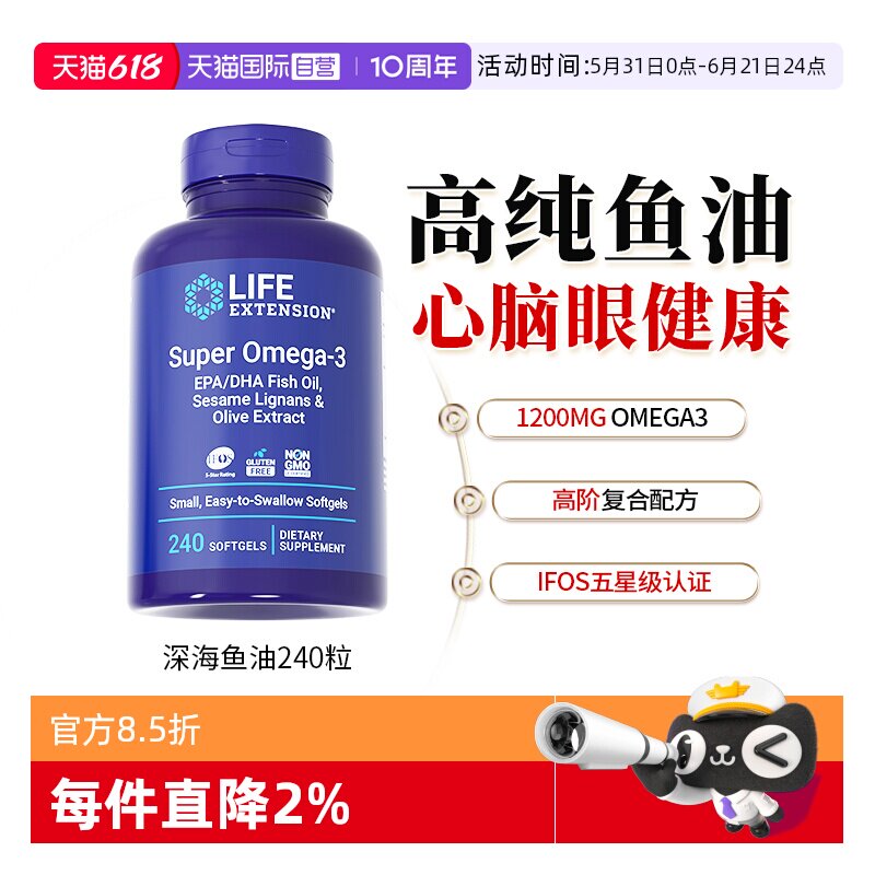 【自营】沿寿深海橄榄鱼油omega3软胶囊成人epa4倍浓缩欧米伽dha