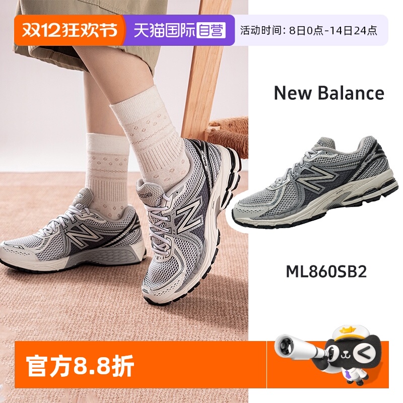 【自营】New Balance男女网面透气运动鞋城市户外慢跑鞋ML860SB2