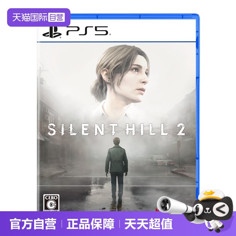 【自营】PlayStation 索尼 PS5全新游戏光盘 大作游戏光盘 寂静岭2 SILENT HILL 2 日版