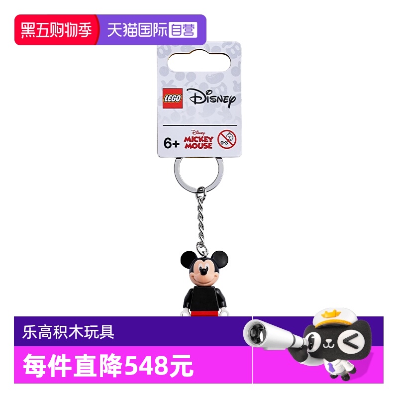 【自营】LEGO乐高 853998米奇钥匙链 拼接积木玩具 礼物
