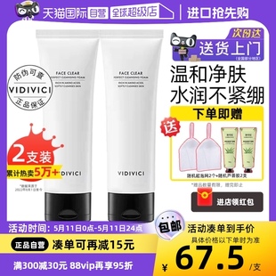 2韩国氨基酸洁面乳温和深清洁 VidiVici女神洗面奶120ml 自营