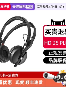 【自营】森海塞尔HD25 PLUS头戴式专业监听耳机DJ发烧音乐手机