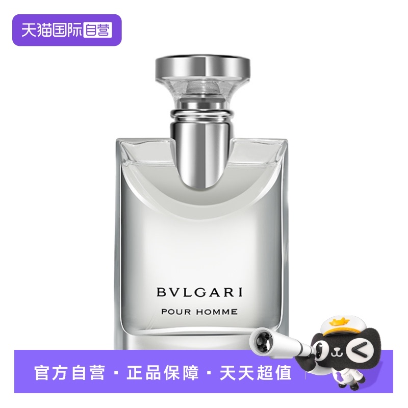 宝格丽大吉岭茶淡香水100ml