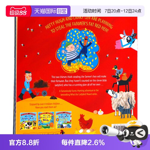 小瓢虫又听见了什么英文原版