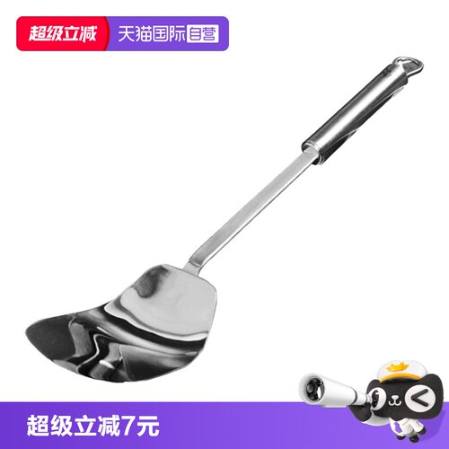 wmf直营德国福腾宝防烫炒菜铲子