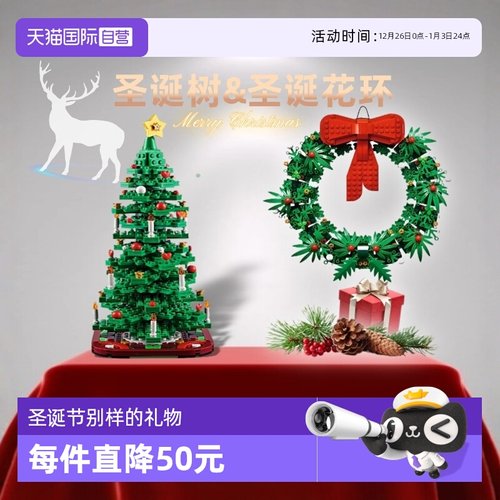 乐高积木圣诞树花环礼盒