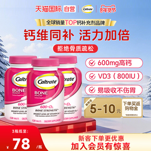 【自营】钙尔奇青年男女士碳酸钙粉钙含维生素D3高钙600mg镁锌