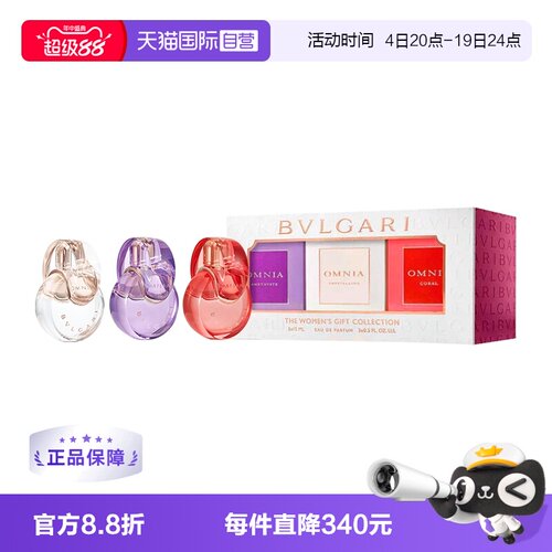 Bvlgari/宝格丽香水套盒