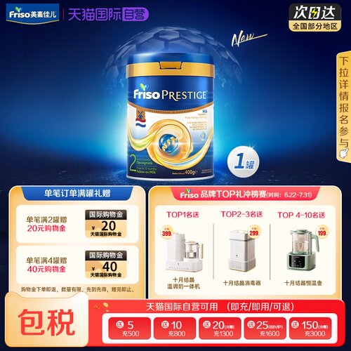 【自营】新品上市 皇家美素佳儿半水解较大婴儿奶粉2段400g*1罐