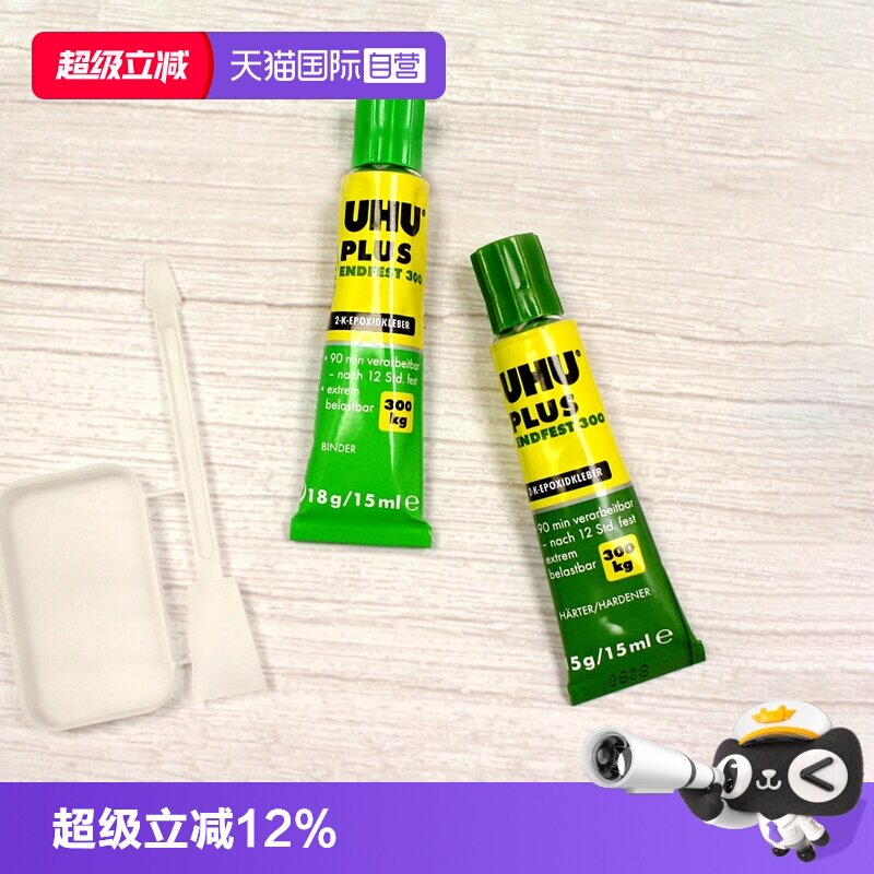 德国UHU友好牌AB胶300KG承重图片