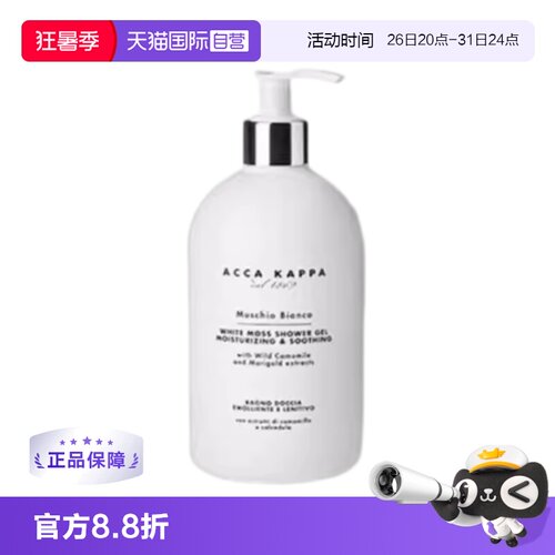 AccaKappa500ml白苔沐浴露