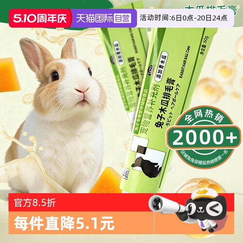 SANKO木瓜化毛排毛膏温和排毛